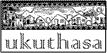 Inkjet Recycling for Ukuthasa-C12518